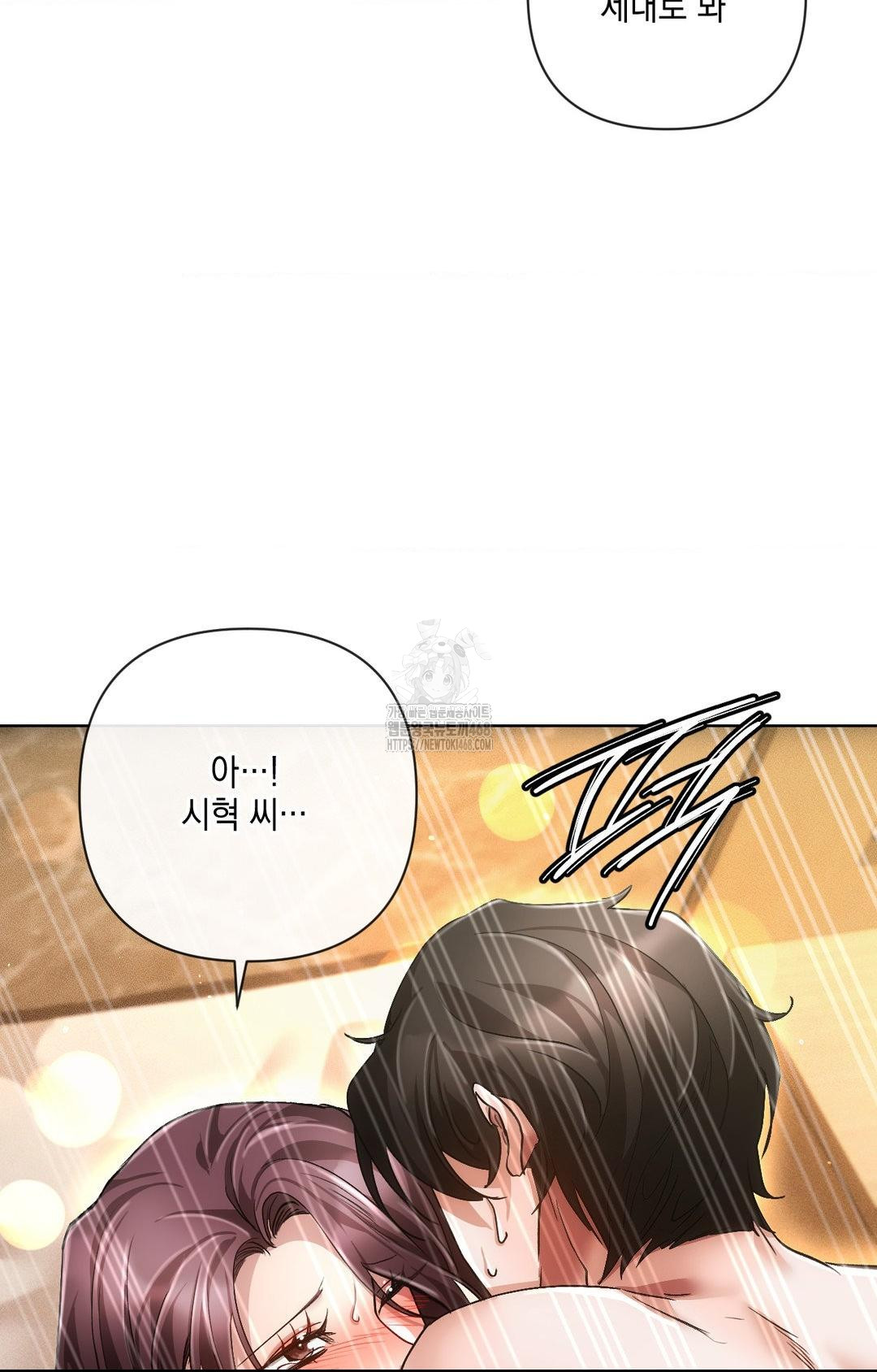 The Harsh Life of Kim Minkyung Raw - Chapter 11 Page 90