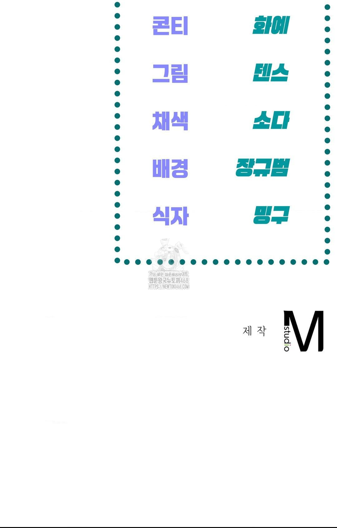 The Harsh Life of Kim Minkyung Raw - Chapter 16 Page 111