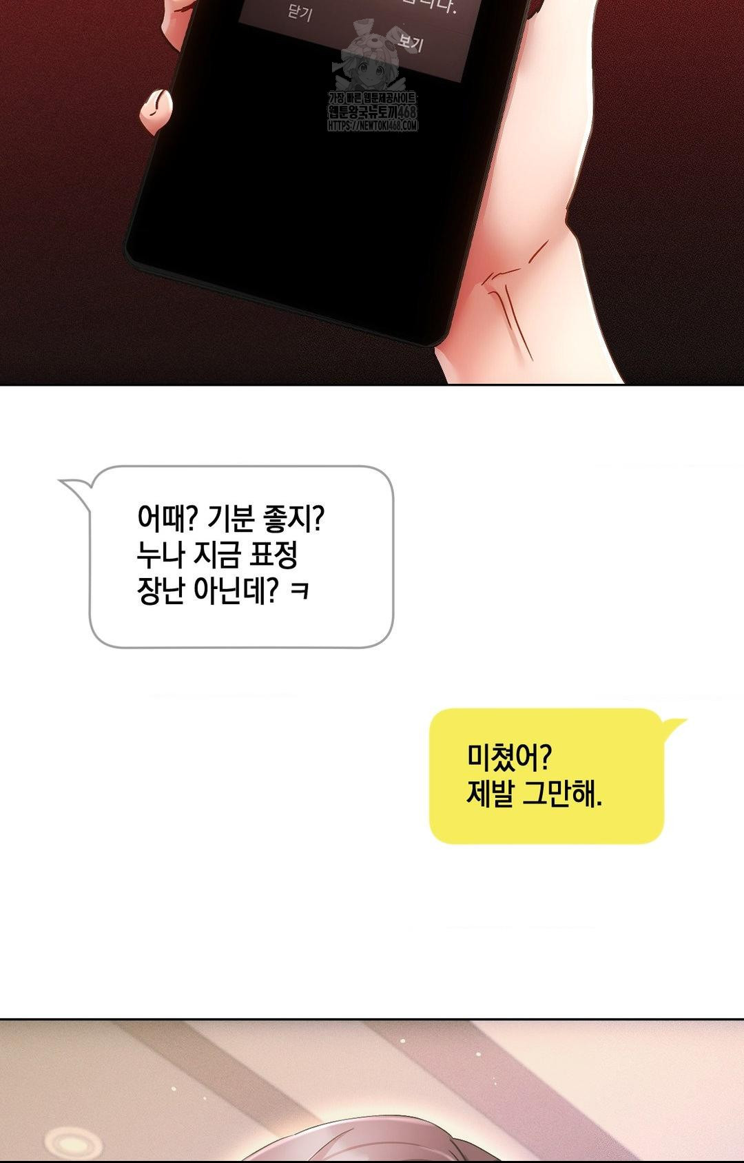 The Harsh Life of Kim Minkyung Raw - Chapter 16 Page 40