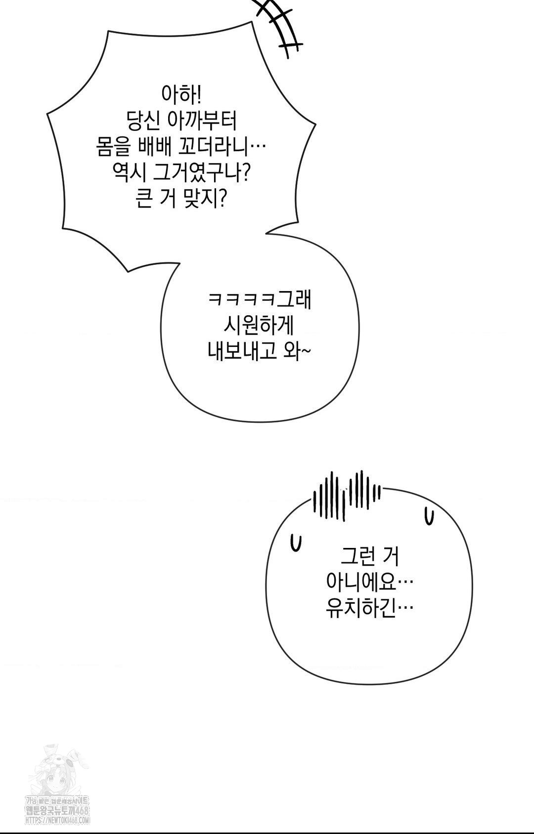 The Harsh Life of Kim Minkyung Raw - Chapter 16 Page 47