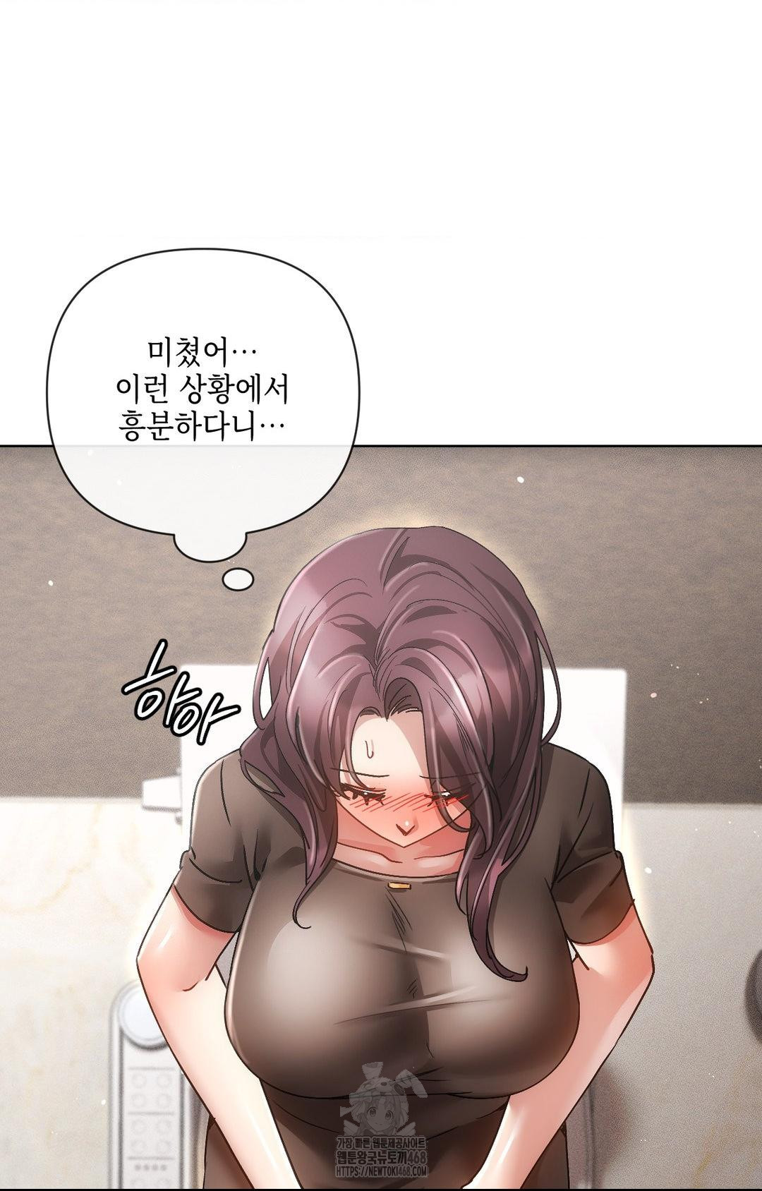 The Harsh Life of Kim Minkyung Raw - Chapter 16 Page 54