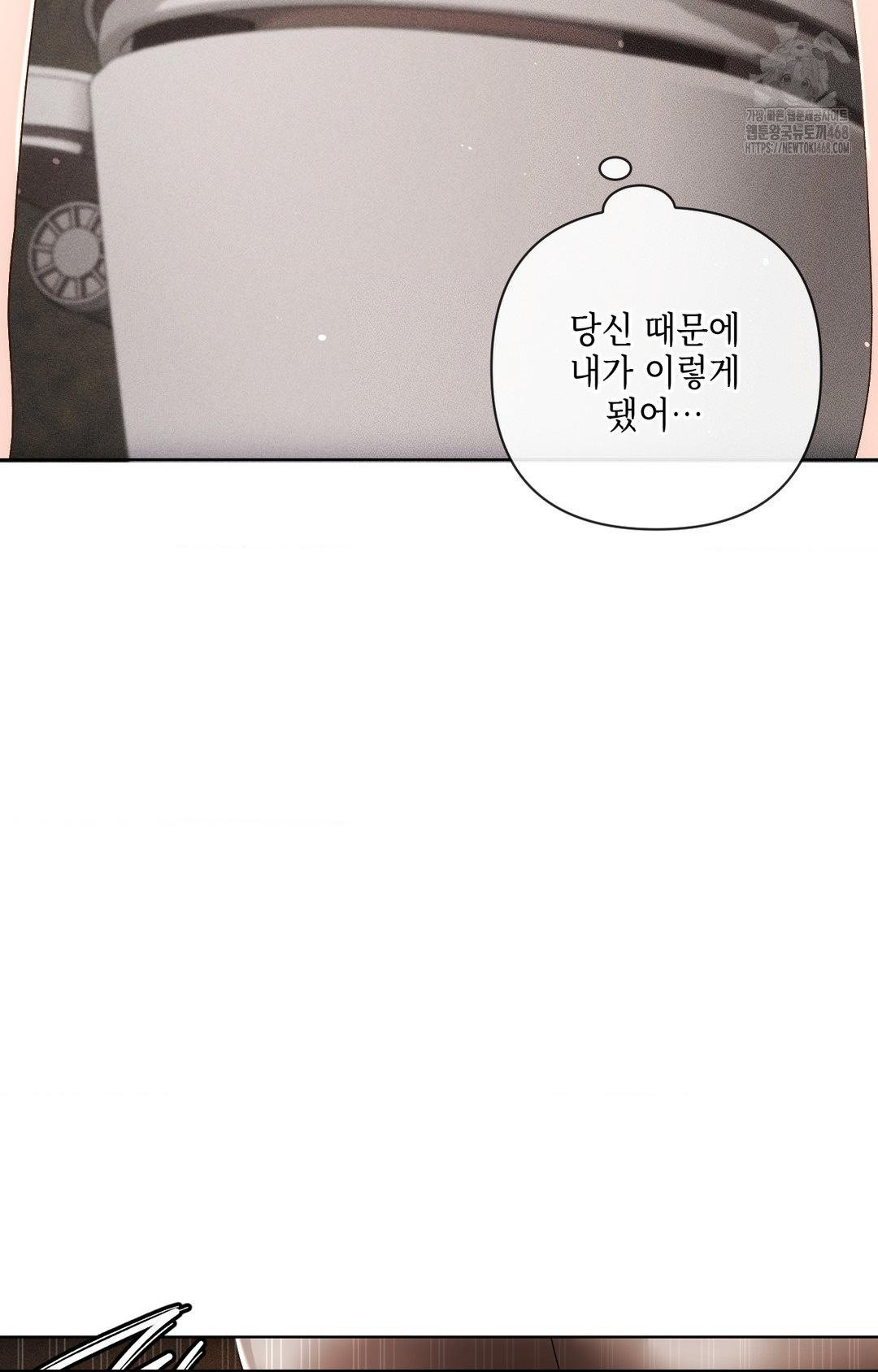 The Harsh Life of Kim Minkyung Raw - Chapter 16 Page 59