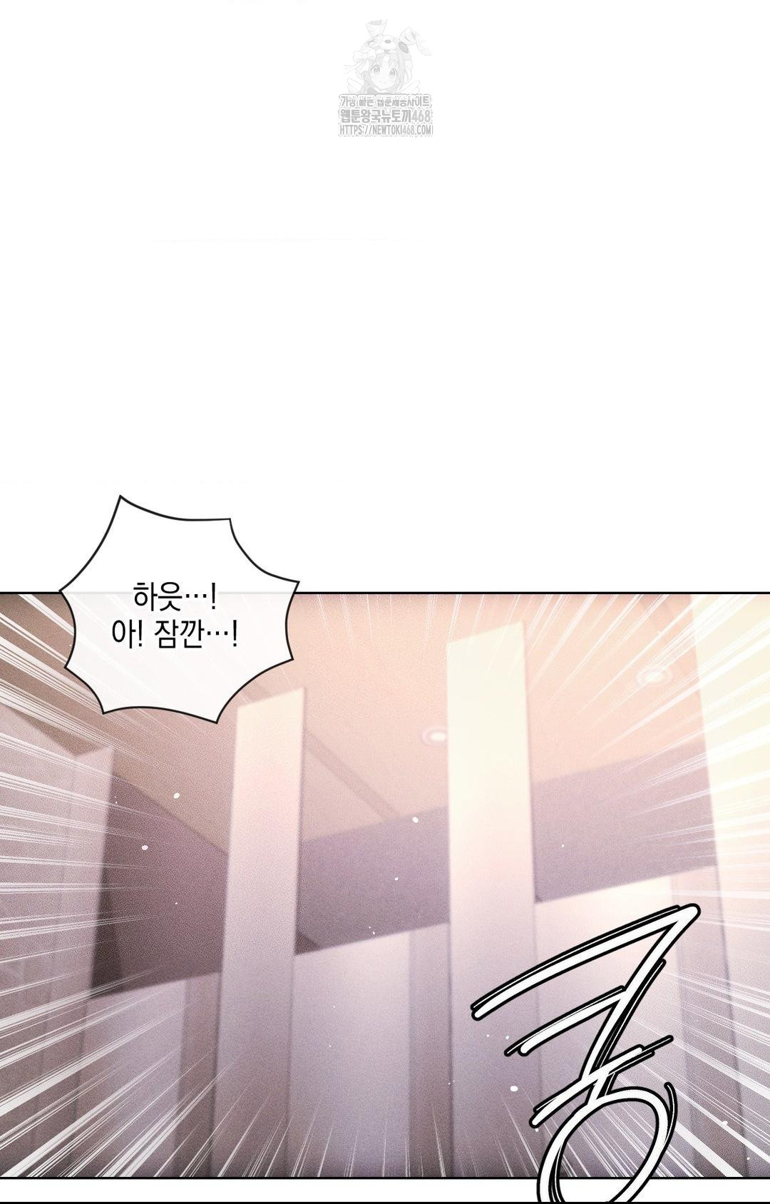 The Harsh Life of Kim Minkyung Raw - Chapter 16 Page 71