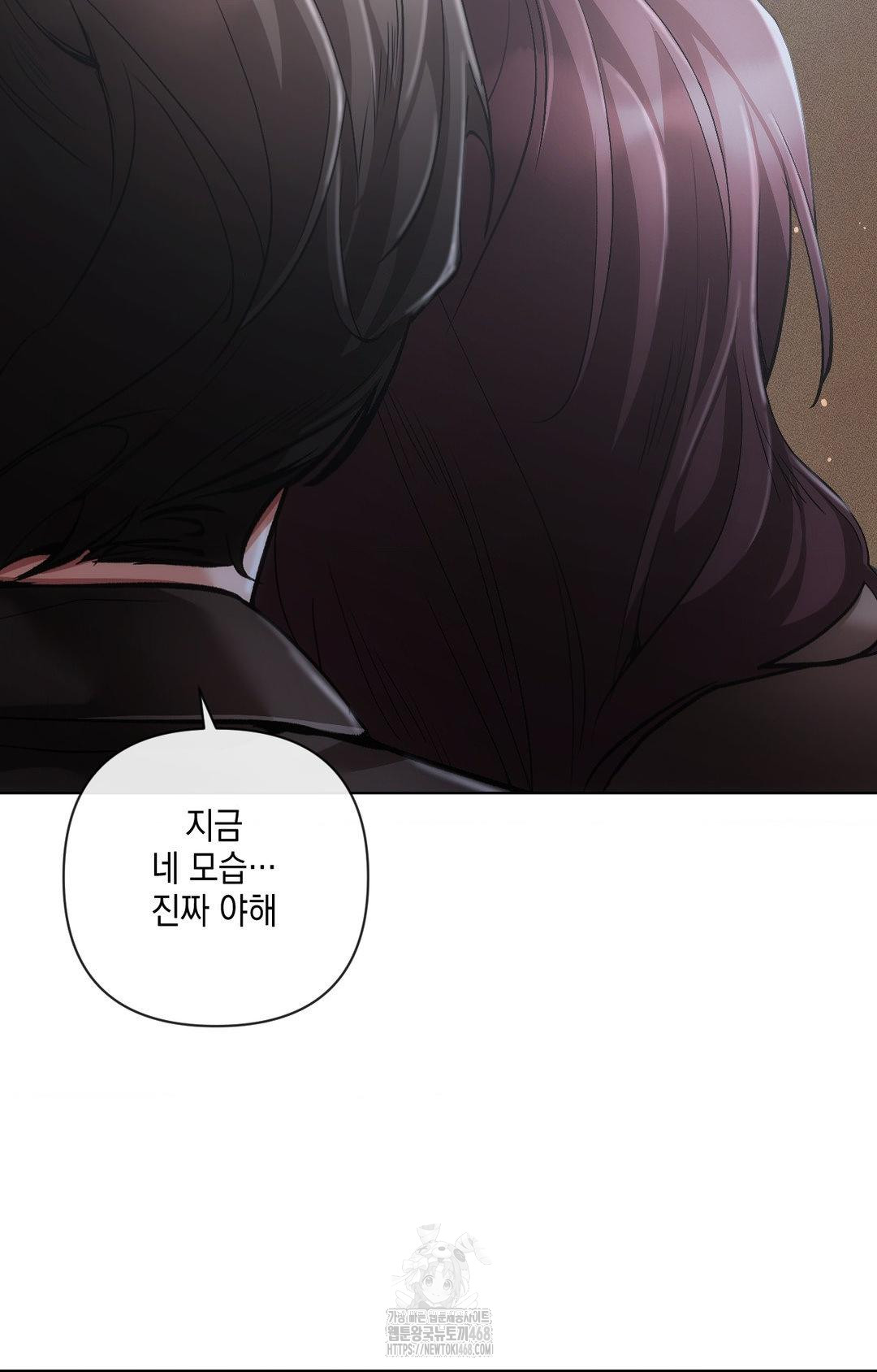 The Harsh Life of Kim Minkyung Raw - Chapter 16 Page 90