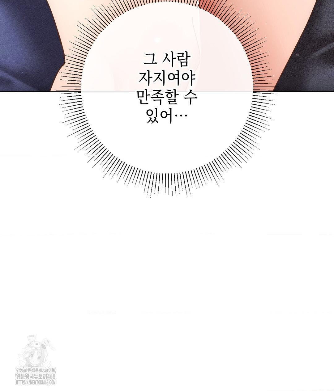 The Harsh Life of Kim Minkyung Raw - Chapter 18 Page 124