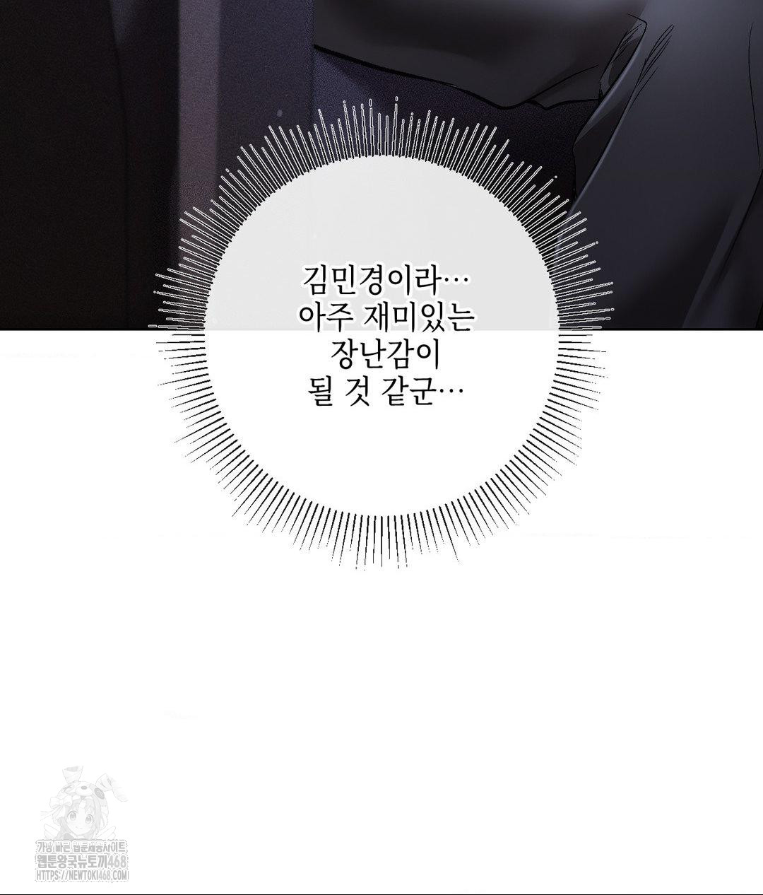 The Harsh Life of Kim Minkyung Raw - Chapter 18 Page 152