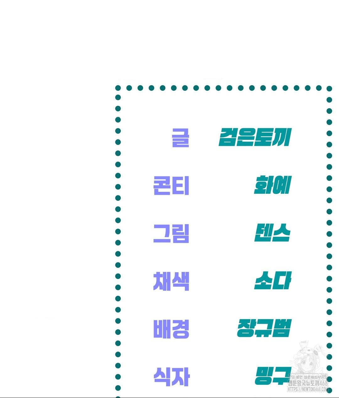 The Harsh Life of Kim Minkyung Raw - Chapter 18 Page 153