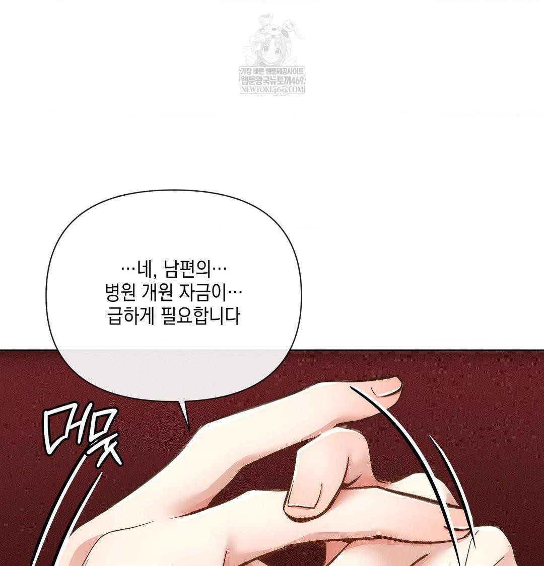 The Harsh Life of Kim Minkyung Raw - Chapter 21 Page 119