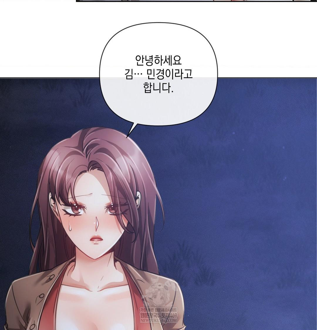 The Harsh Life of Kim Minkyung Raw - Chapter 21 Page 34