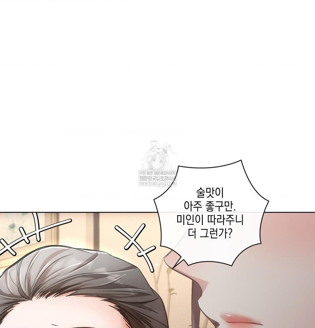 The Harsh Life of Kim Minkyung Raw - Chapter 23 Page 59