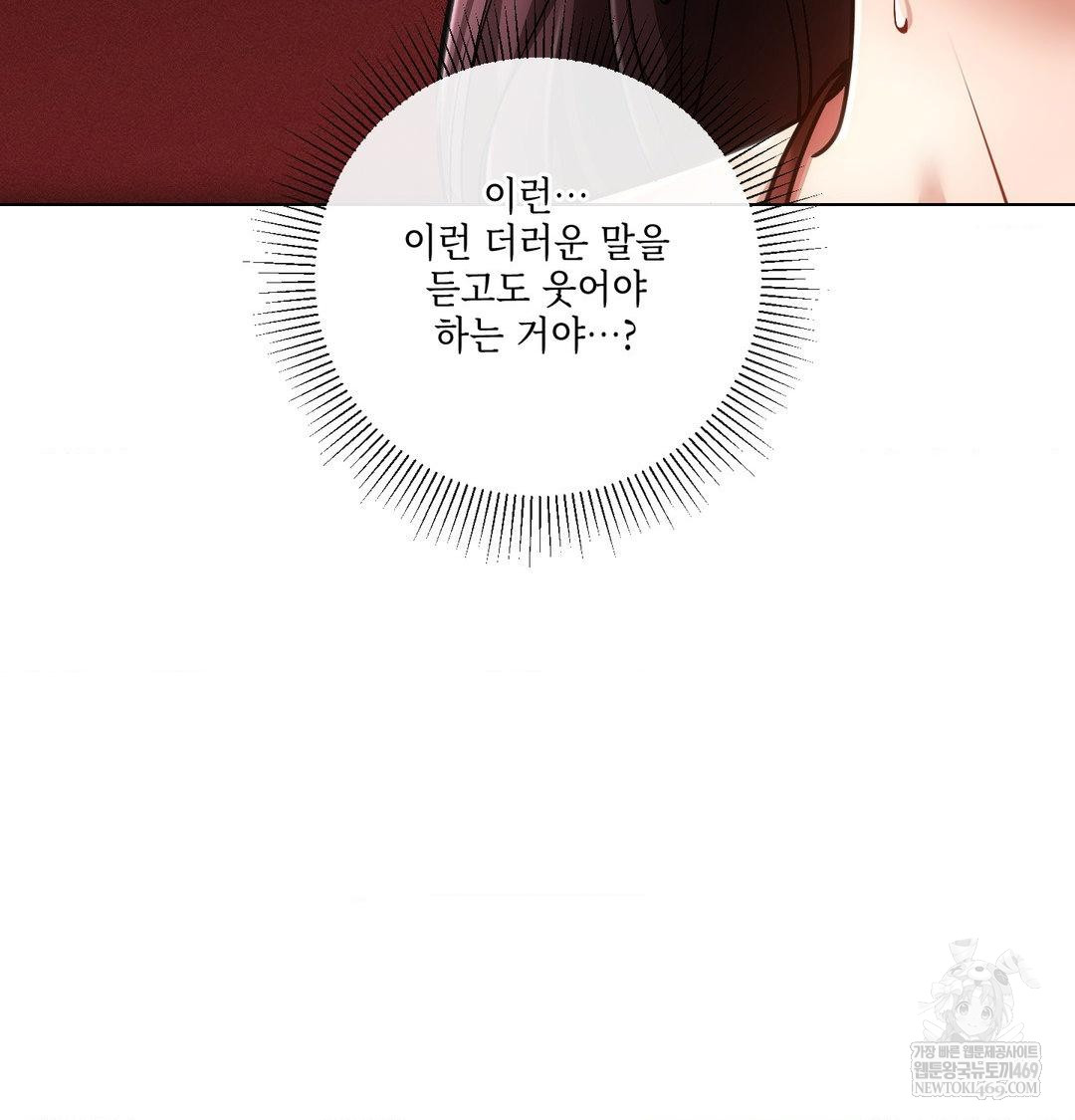 The Harsh Life of Kim Minkyung Raw - Chapter 23 Page 63