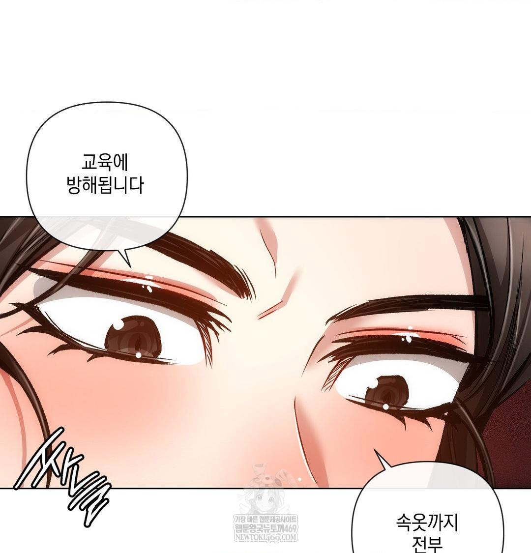 The Harsh Life of Kim Minkyung Raw - Chapter 24 Page 15