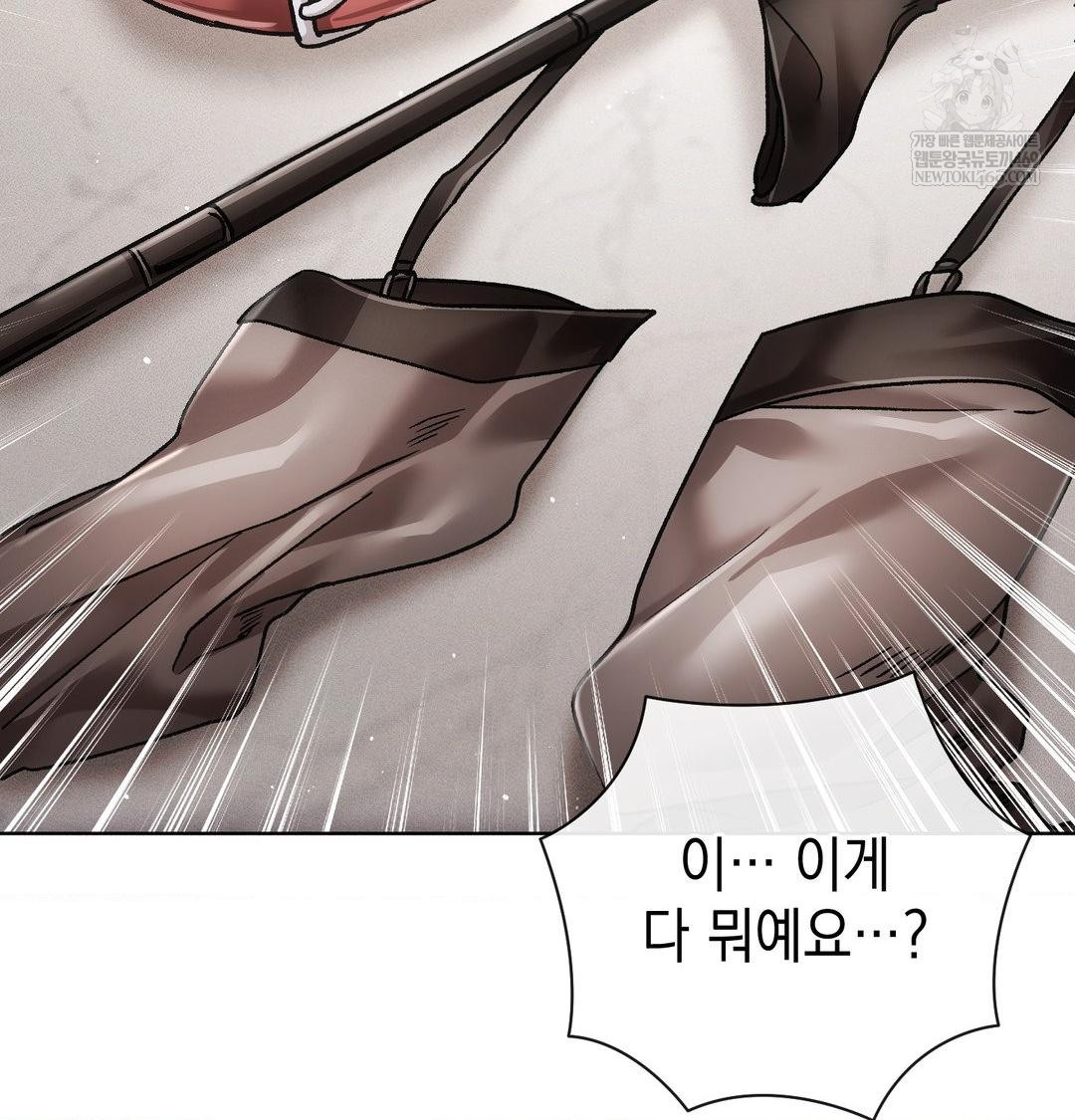 The Harsh Life of Kim Minkyung Raw - Chapter 24 Page 31