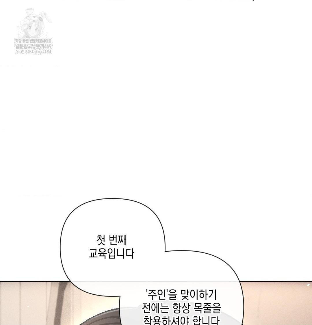 The Harsh Life of Kim Minkyung Raw - Chapter 24 Page 32
