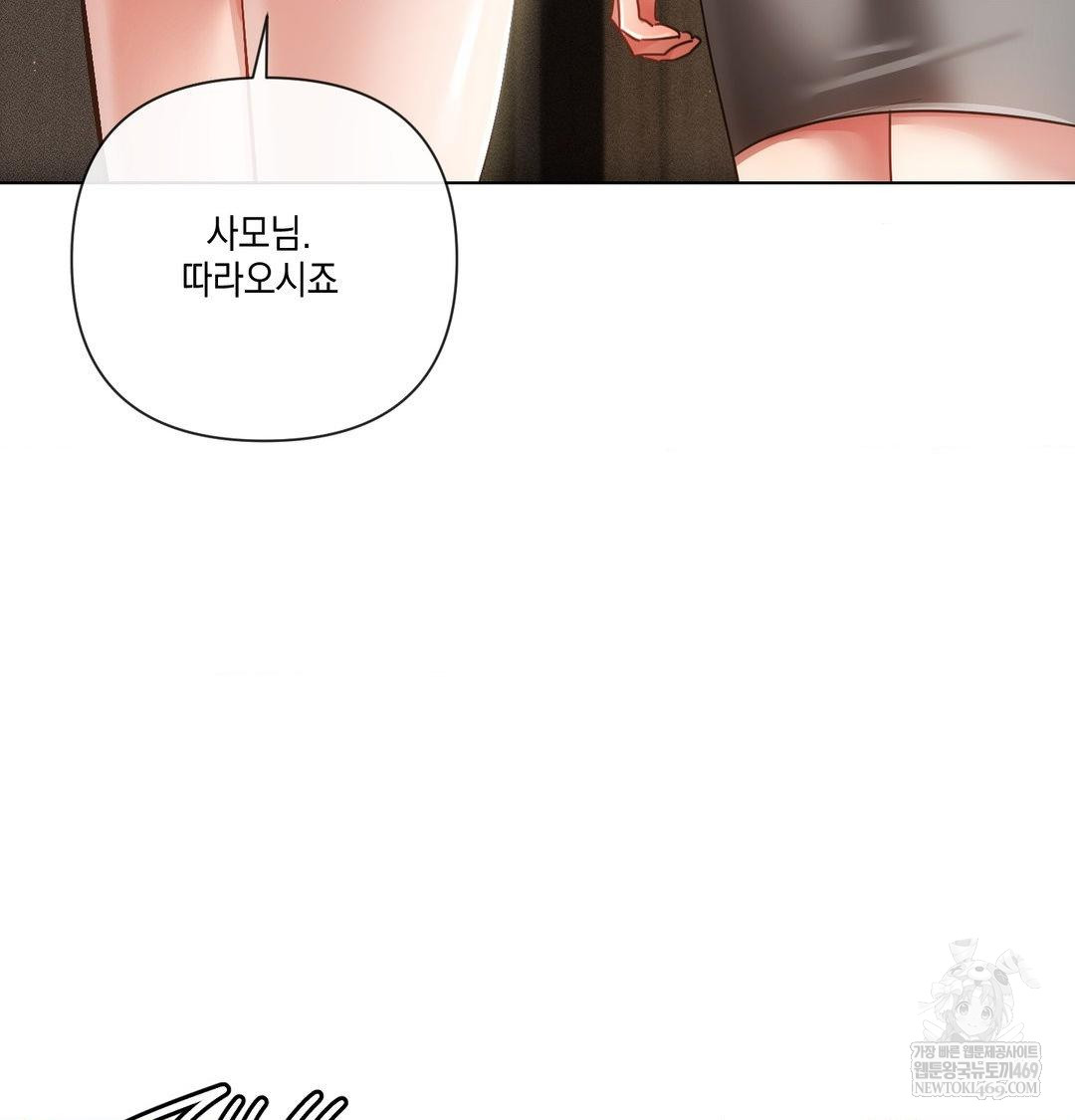 The Harsh Life of Kim Minkyung Raw - Chapter 24 Page 4