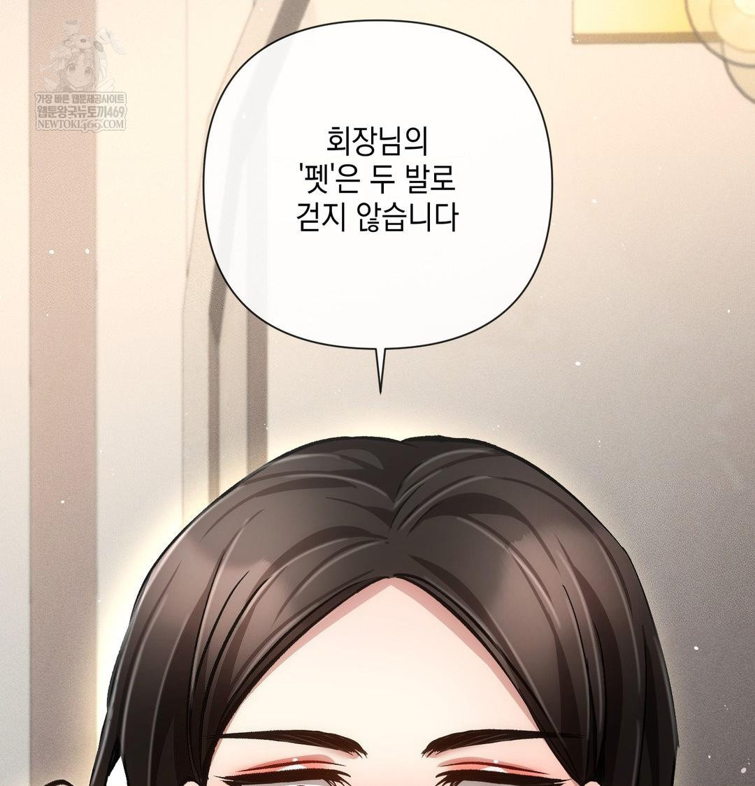 The Harsh Life of Kim Minkyung Raw - Chapter 24 Page 52