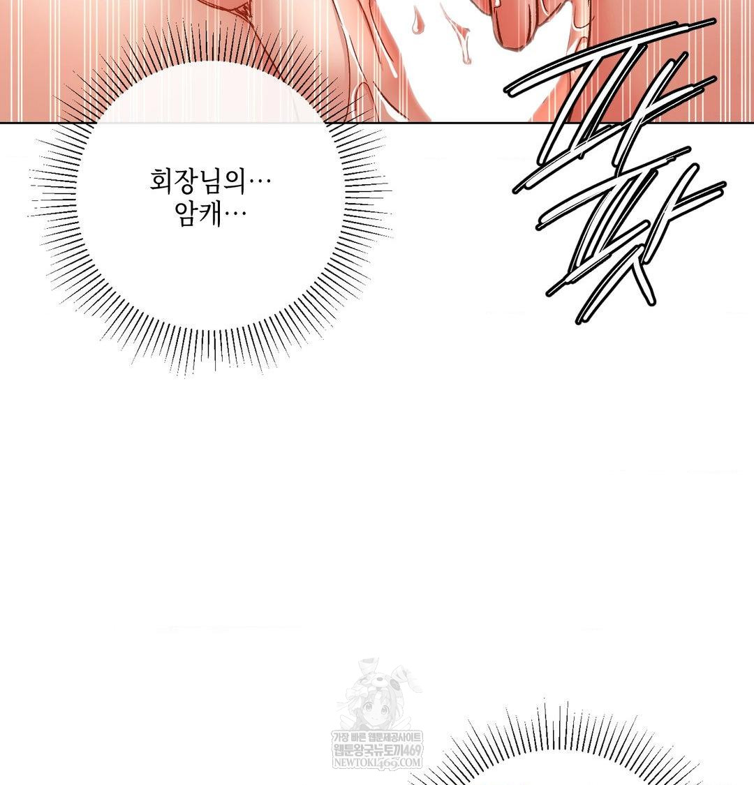 The Harsh Life of Kim Minkyung Raw - Chapter 25 Page 115