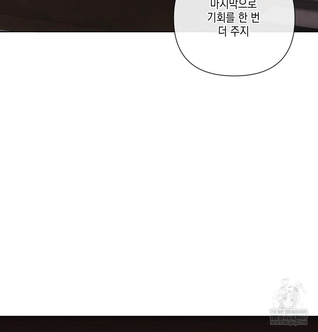 The Harsh Life of Kim Minkyung Raw - Chapter 25 Page 46