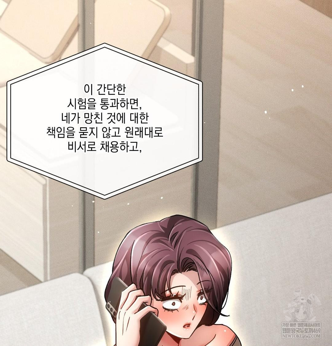 The Harsh Life of Kim Minkyung Raw - Chapter 25 Page 56