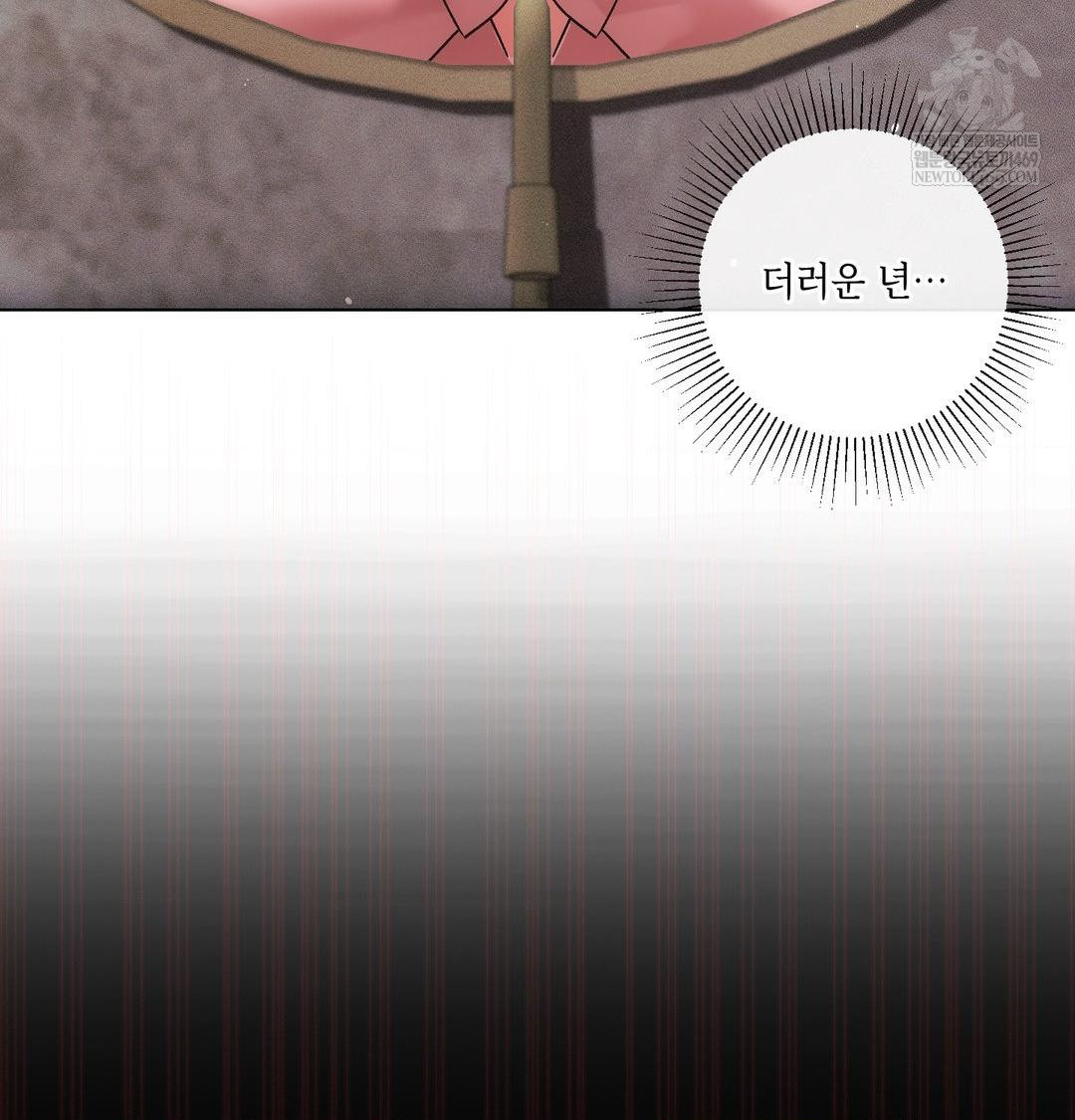 The Harsh Life of Kim Minkyung Raw - Chapter 25 Page 99