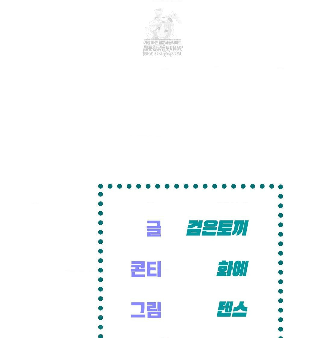 The Harsh Life of Kim Minkyung Raw - Chapter 26 Page 142