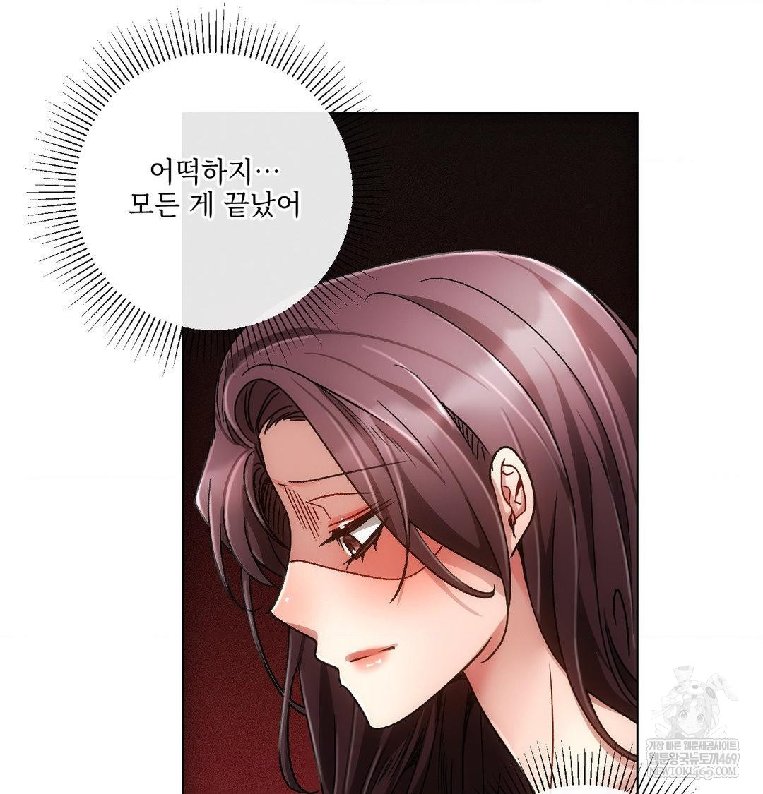 The Harsh Life of Kim Minkyung Raw - Chapter 26 Page 6