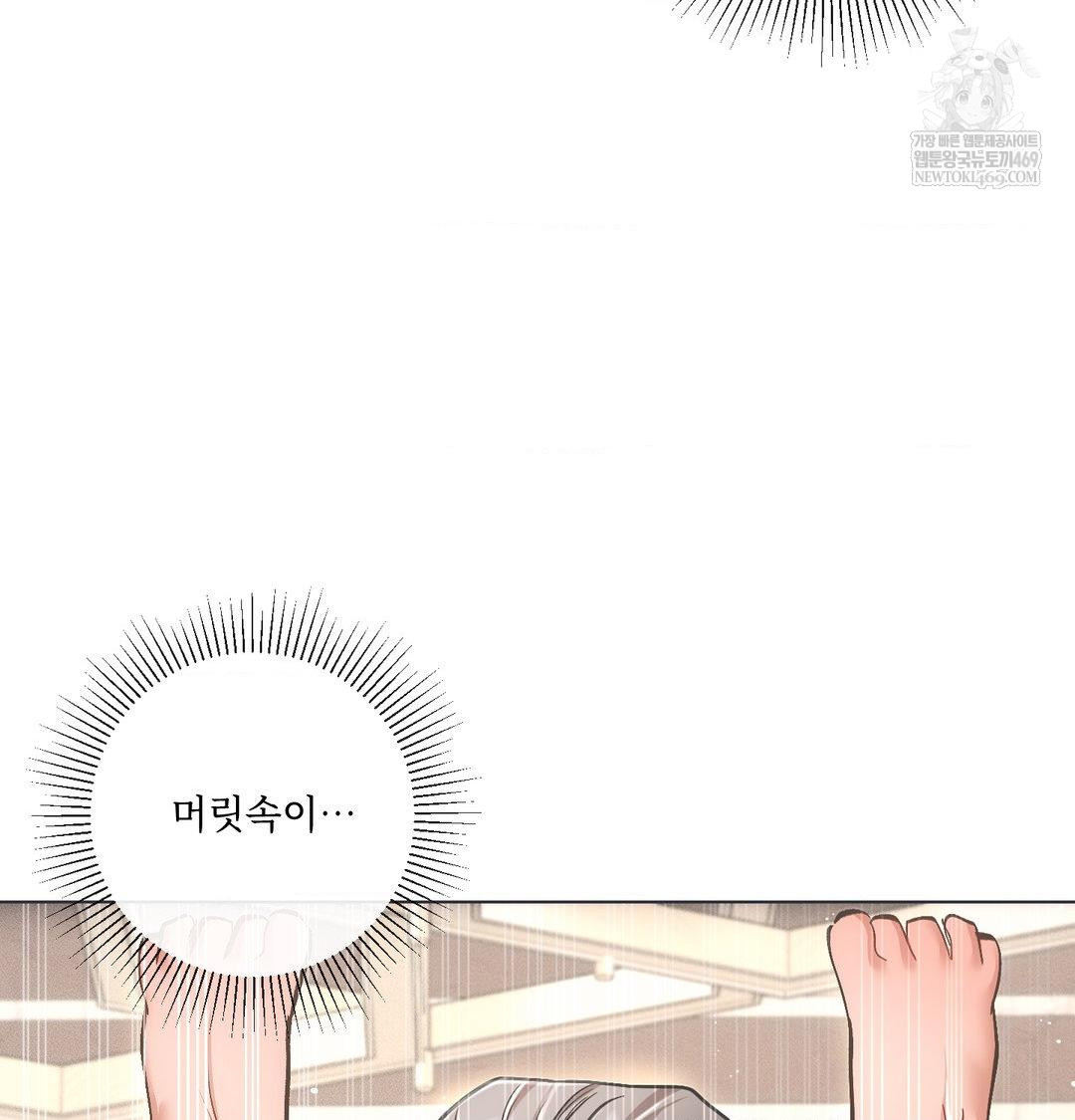 The Harsh Life of Kim Minkyung Raw - Chapter 26 Page 94