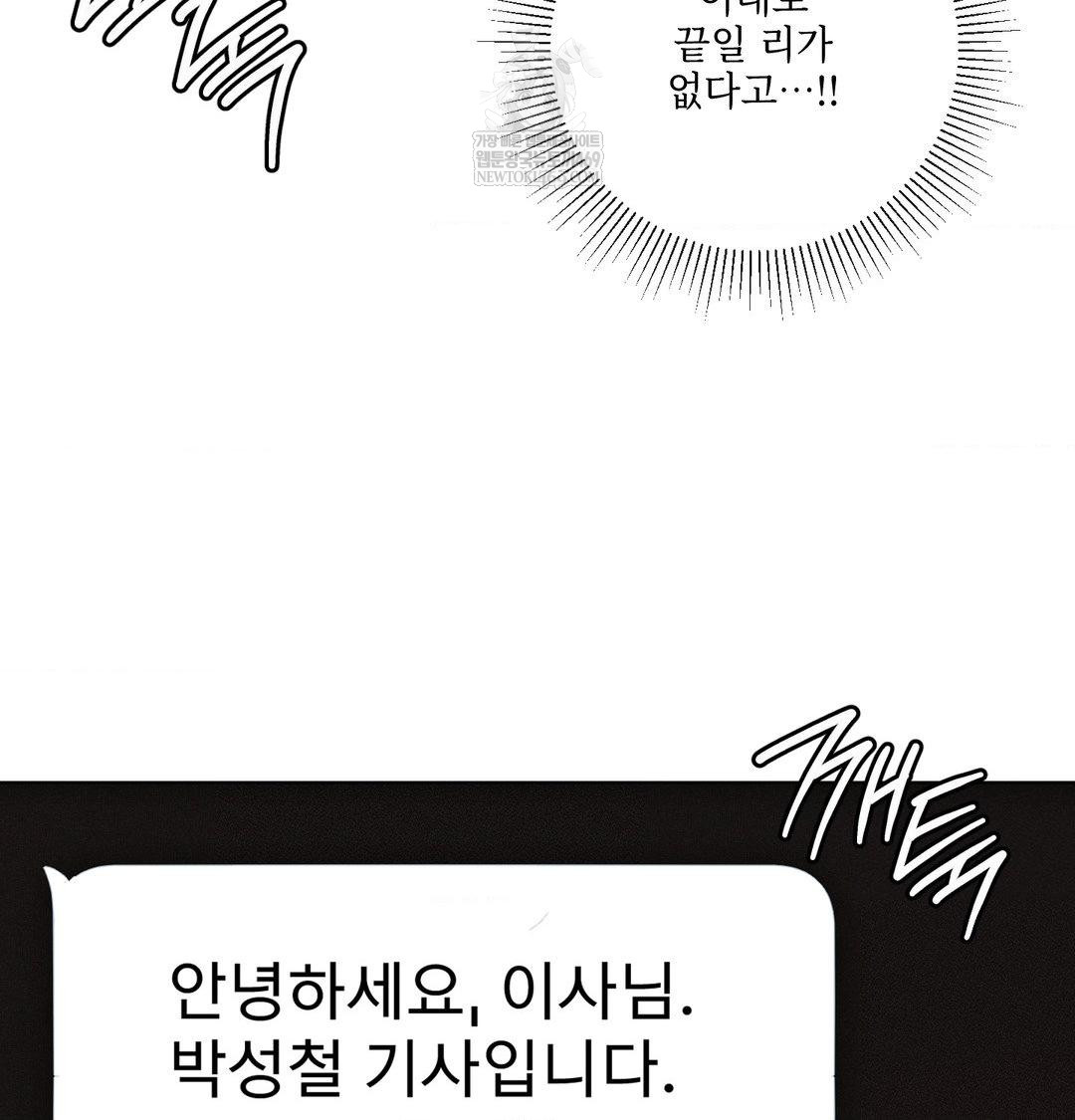 The Harsh Life of Kim Minkyung Raw - Chapter 27 Page 100