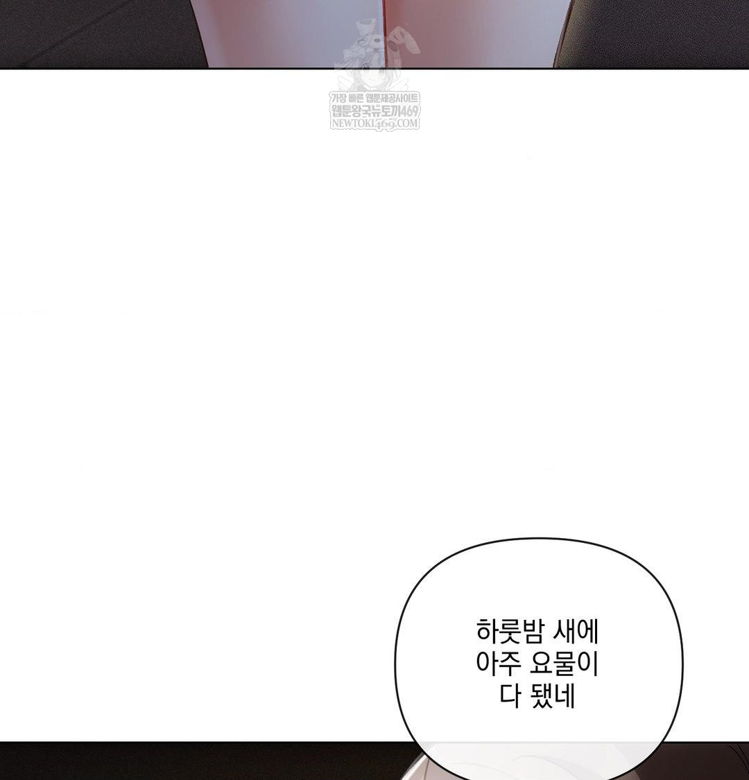 The Harsh Life of Kim Minkyung Raw - Chapter 27 Page 141