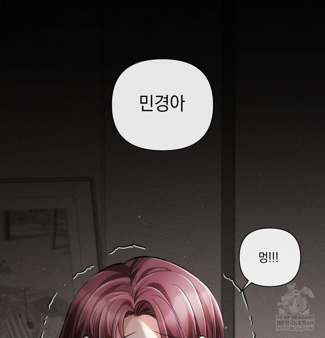 The Harsh Life of Kim Minkyung Raw - Chapter 27 Page 22