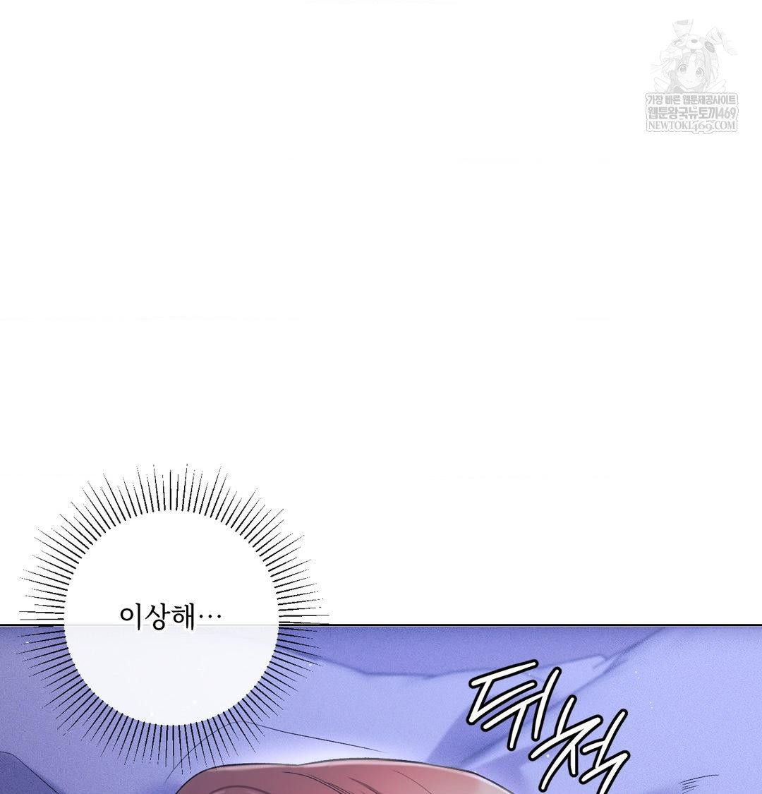 The Harsh Life of Kim Minkyung Raw - Chapter 27 Page 45