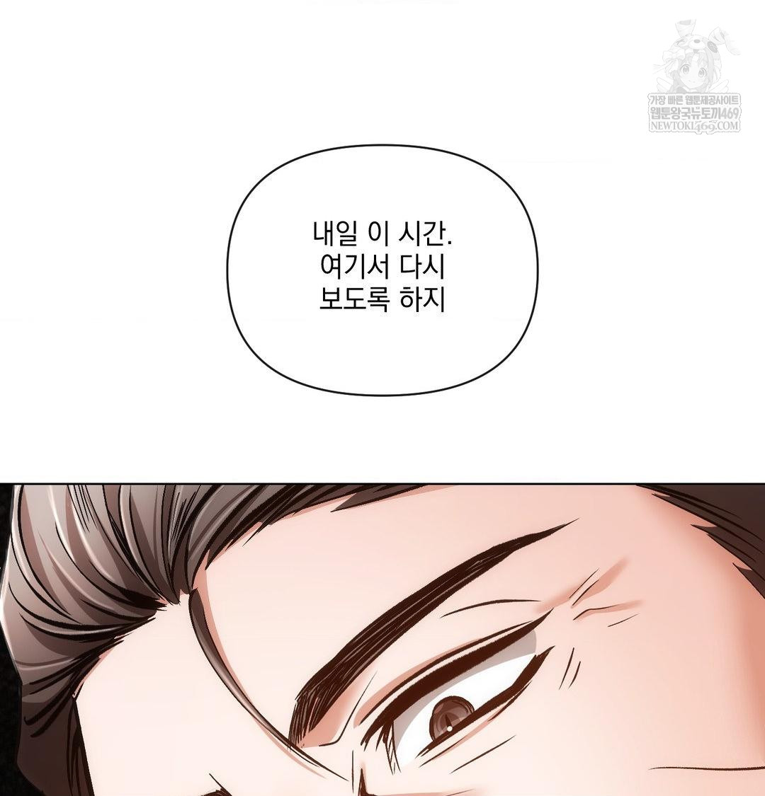 The Harsh Life of Kim Minkyung Raw - Chapter 27 Page 74