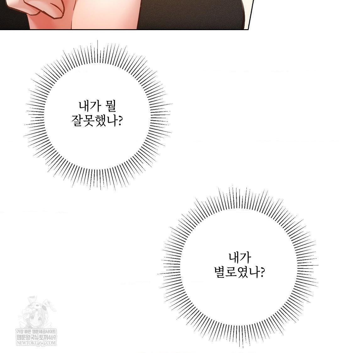 The Harsh Life of Kim Minkyung Raw - Chapter 27 Page 91