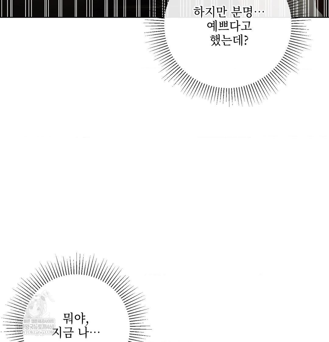 The Harsh Life of Kim Minkyung Raw - Chapter 27 Page 94