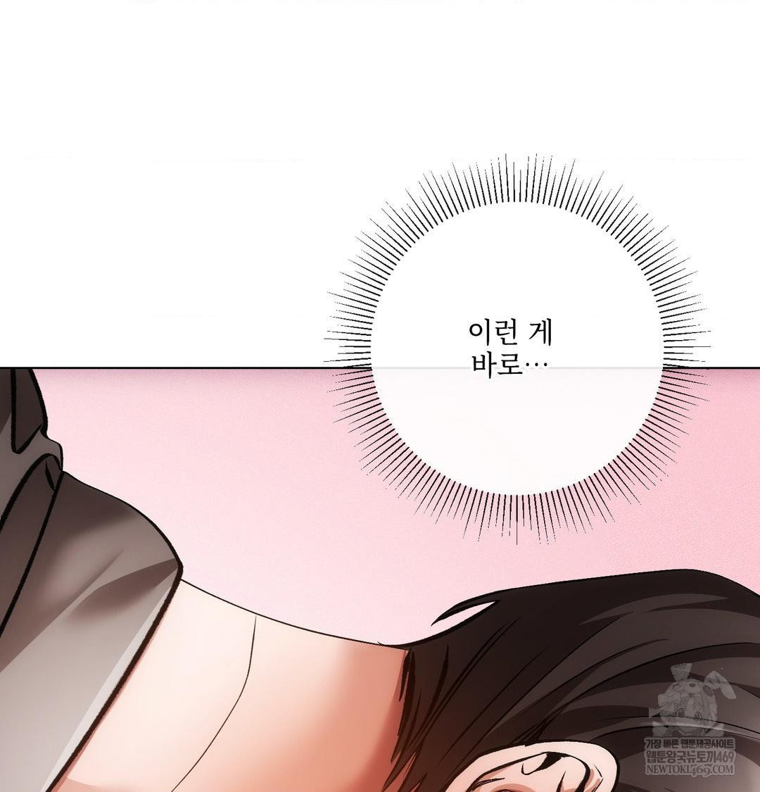 The Harsh Life of Kim Minkyung Raw - Chapter 28 Page 127