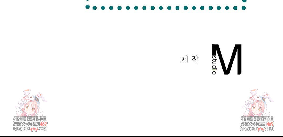 The Harsh Life of Kim Minkyung Raw - Chapter 28 Page 147