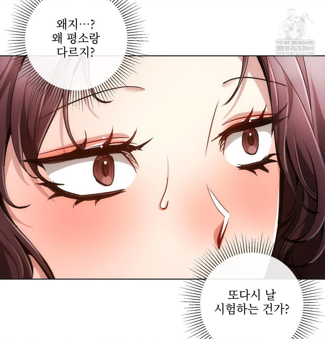 The Harsh Life of Kim Minkyung Raw - Chapter 28 Page 21