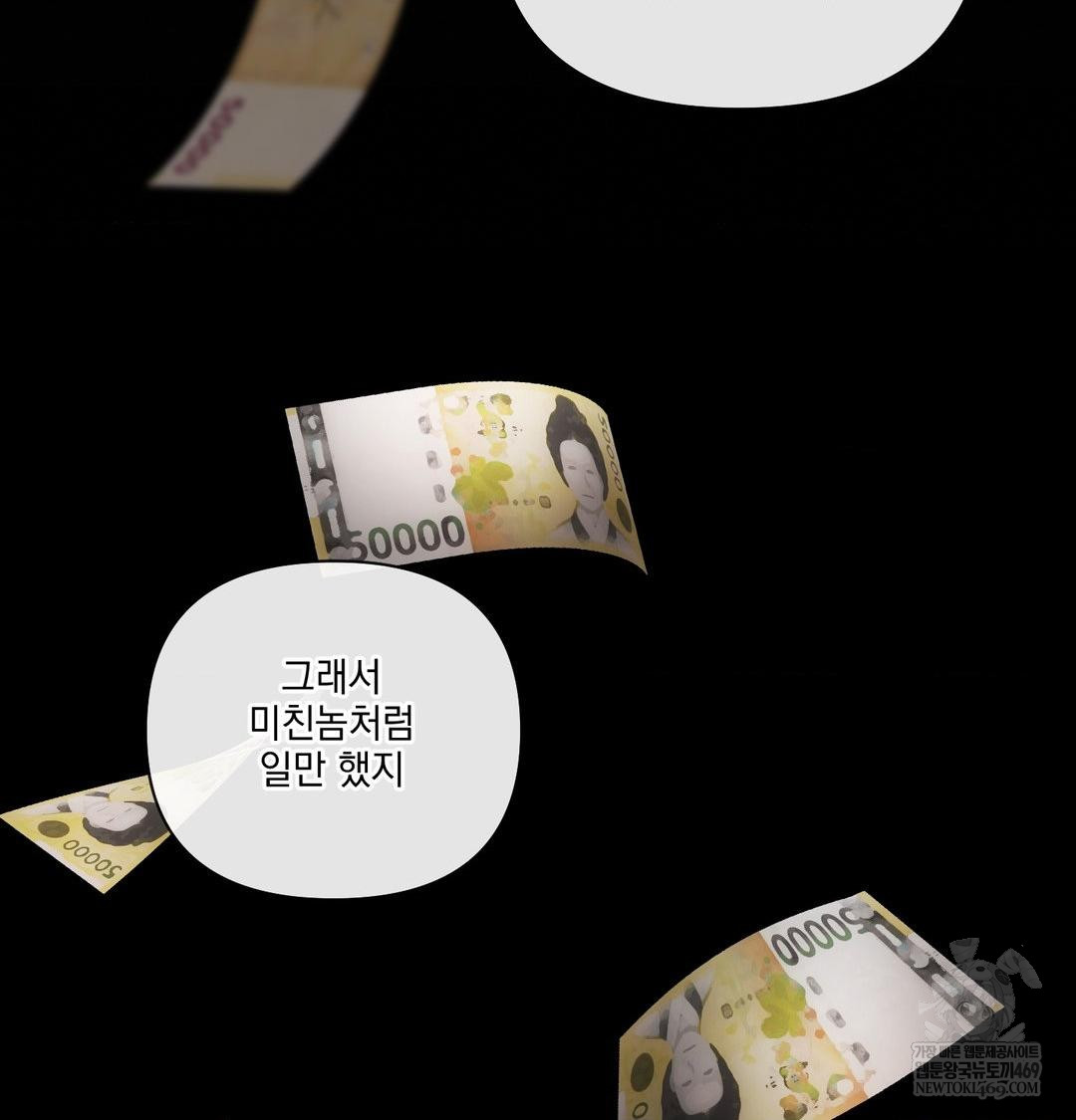 The Harsh Life of Kim Minkyung Raw - Chapter 28 Page 41