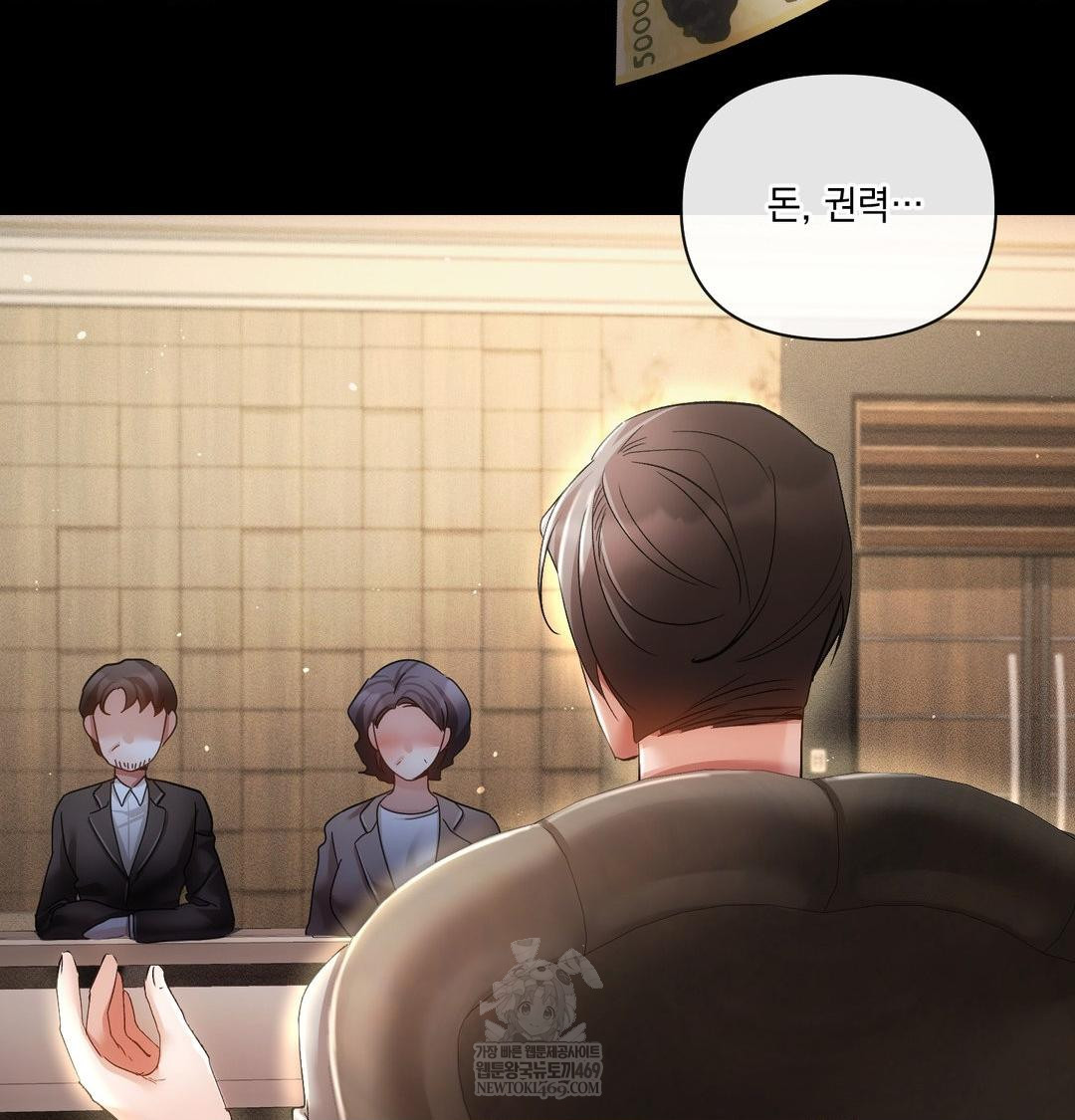 The Harsh Life of Kim Minkyung Raw - Chapter 28 Page 42