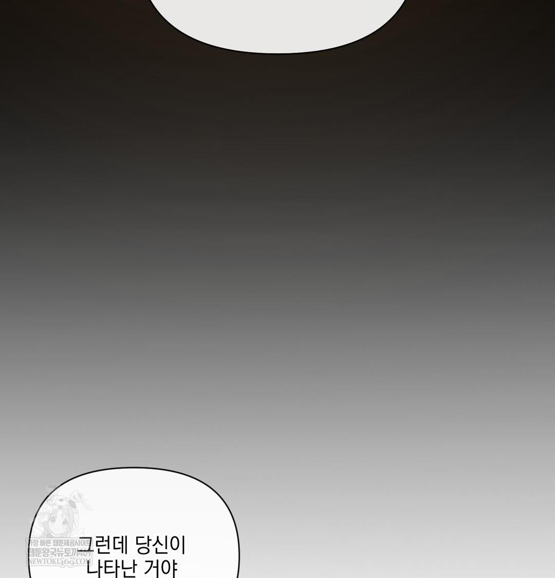 The Harsh Life of Kim Minkyung Raw - Chapter 28 Page 47