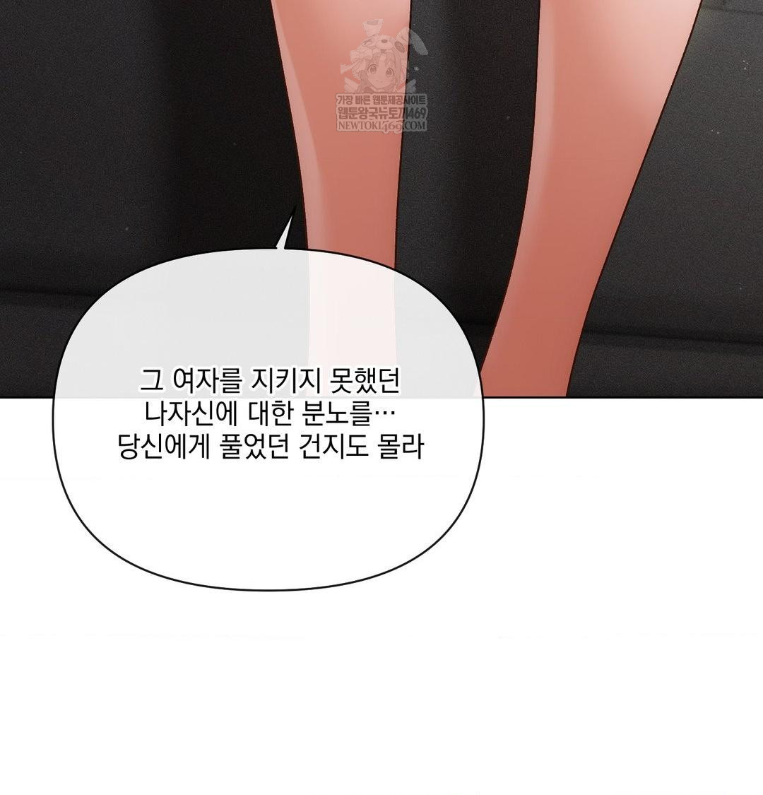 The Harsh Life of Kim Minkyung Raw - Chapter 28 Page 58