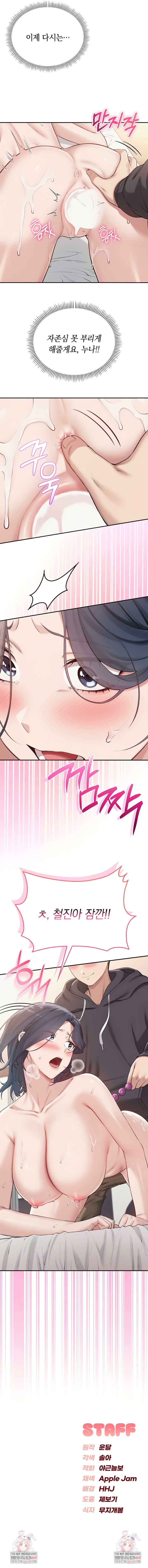 My Lewd College Friends Raw - Chapter 25 Page 8