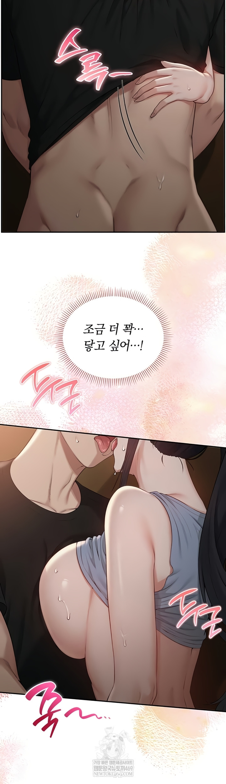 My Lewd College Friends Raw - Chapter 30 Page 27