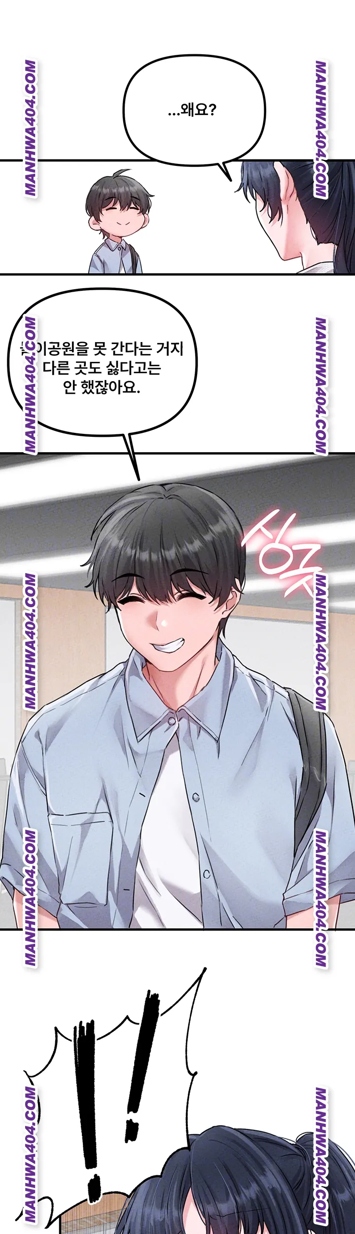 The Reincarnated Man Raw - Chapter 17 Page 14