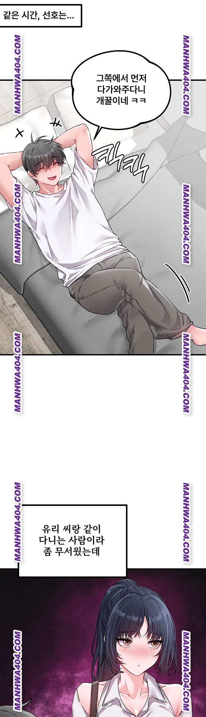 The Reincarnated Man Raw - Chapter 17 Page 26