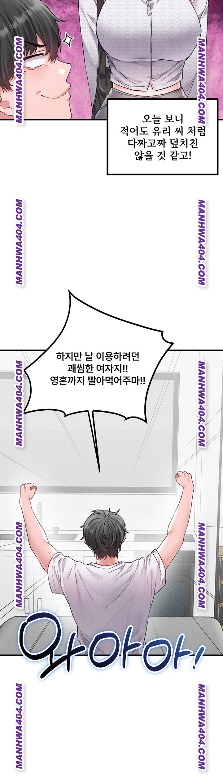 The Reincarnated Man Raw - Chapter 17 Page 27