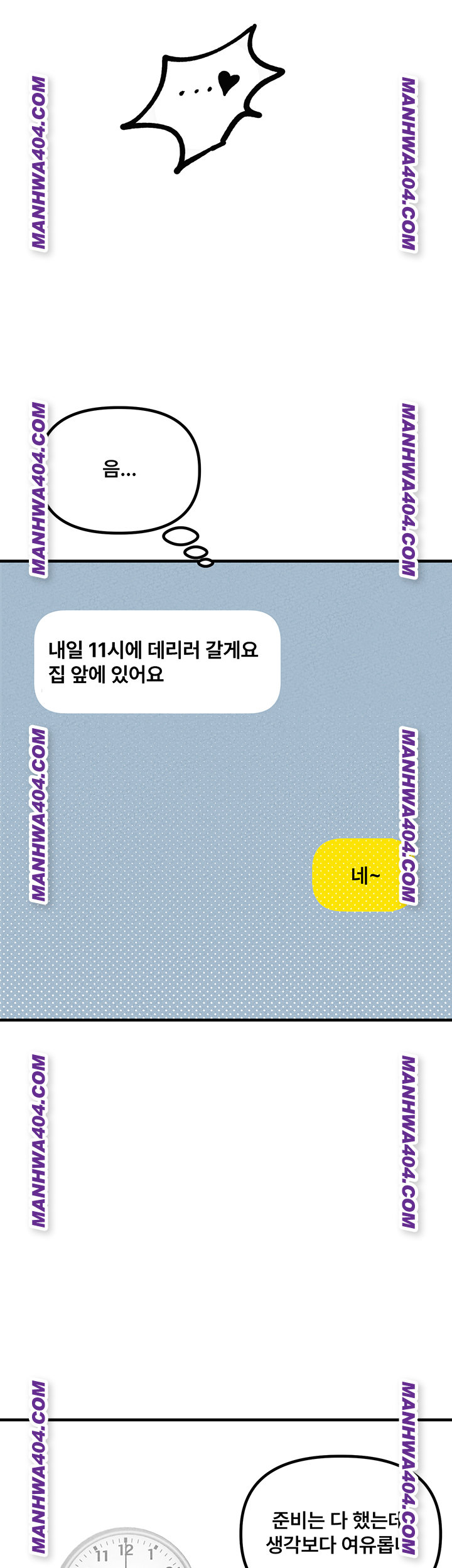 The Reincarnated Man Raw - Chapter 17 Page 33