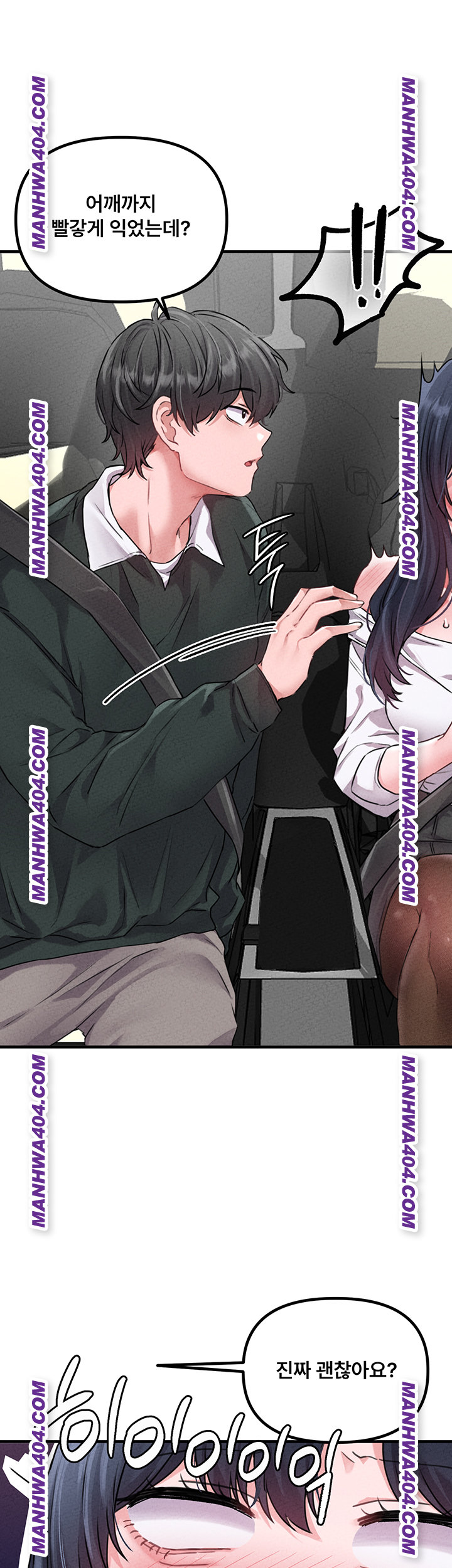 The Reincarnated Man Raw - Chapter 17 Page 46