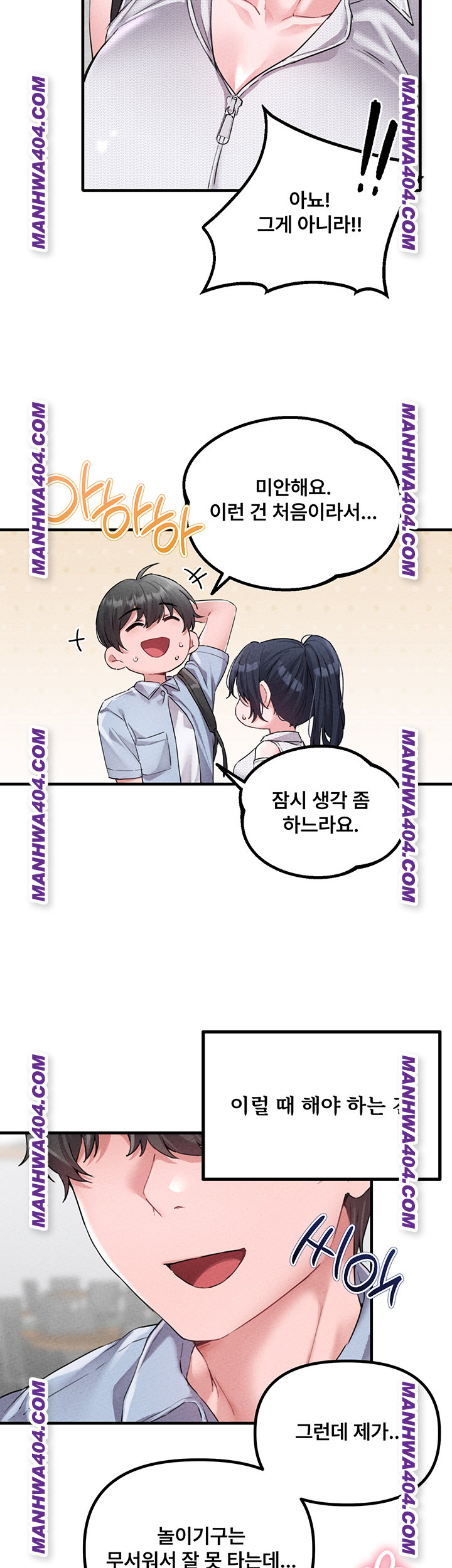 The Reincarnated Man Raw - Chapter 17 Page 7