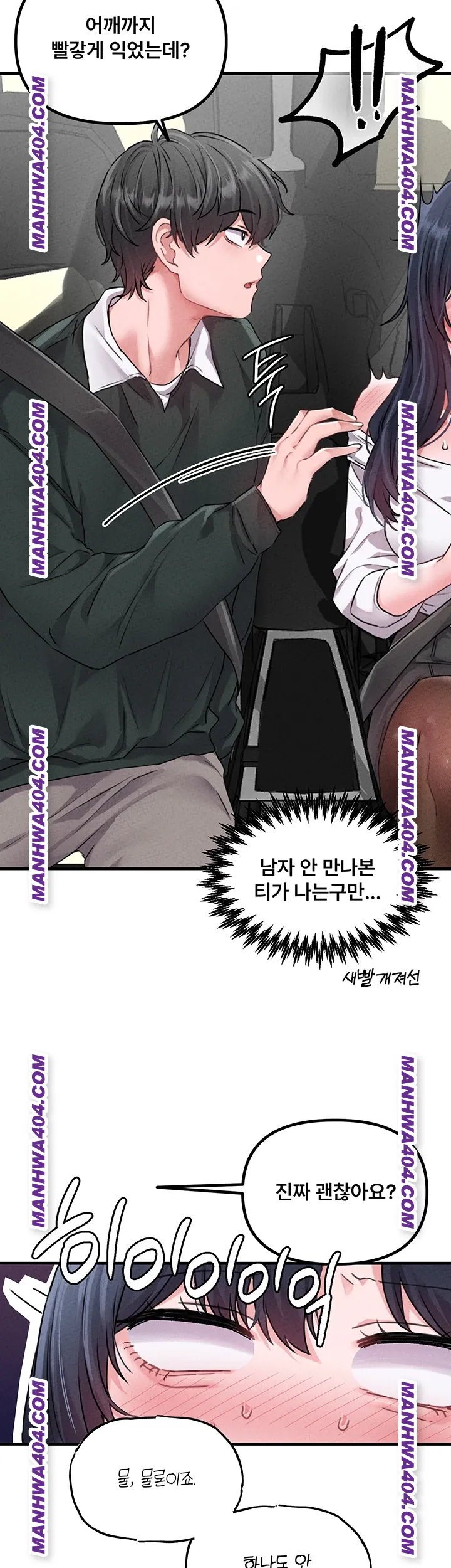 The Reincarnated Man Raw - Chapter 18 Page 2